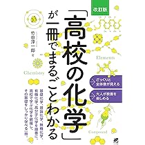 化学の教科書？　(30〜40年前のもの) 71ZQ65+jstL._AC_UL210_SR210,